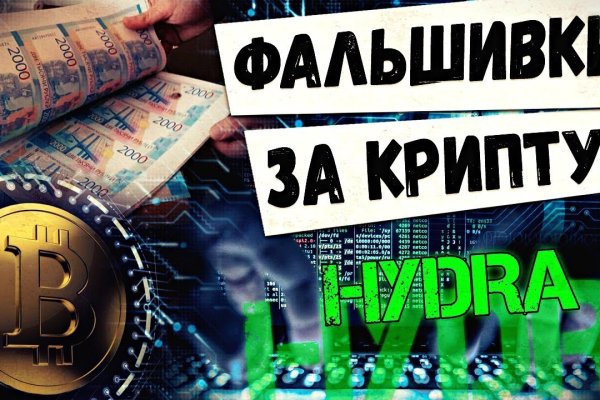Кракен актуальные