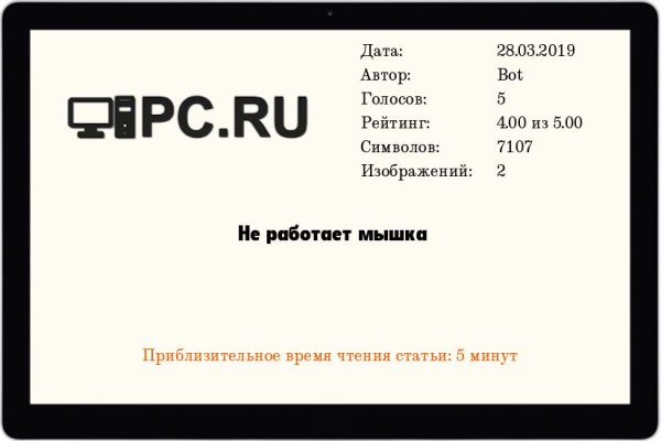 Кракен через тор