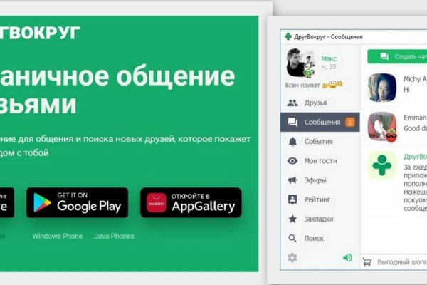 Ссылка в магазин на кракен