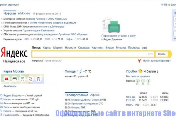 Сайт кракен официальный ссылка onion