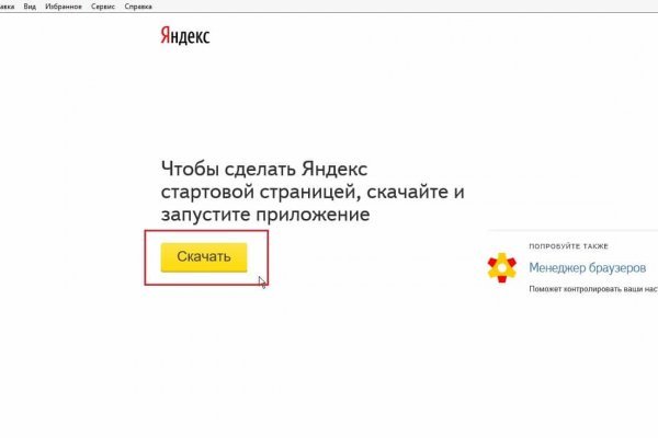 Переход на кракен