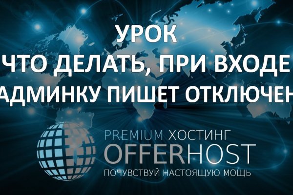 Как попасть на сайт кракен