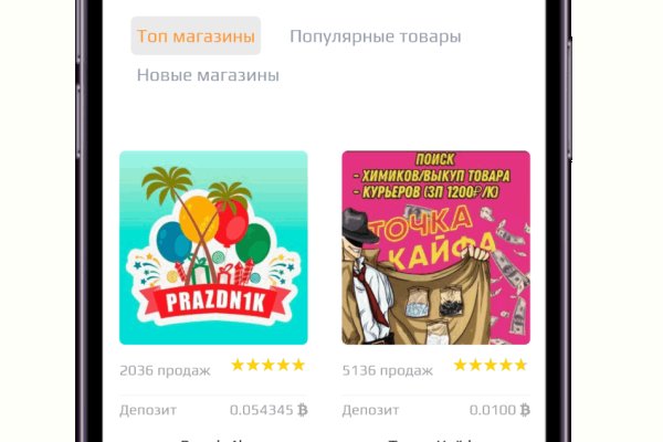 Кракен правильная