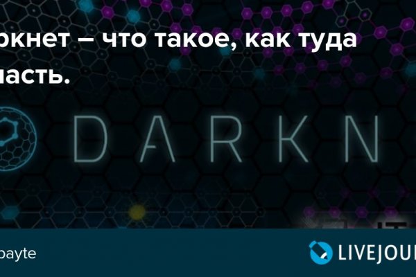 Кракен даркнет маркет