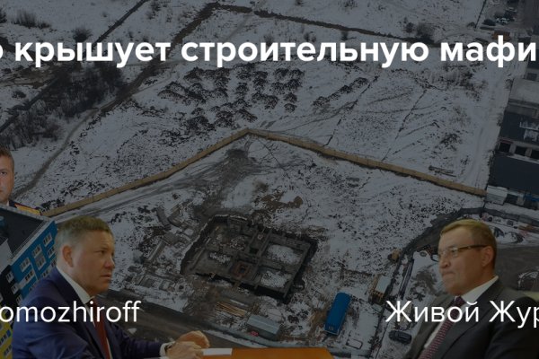 Кракен через тор