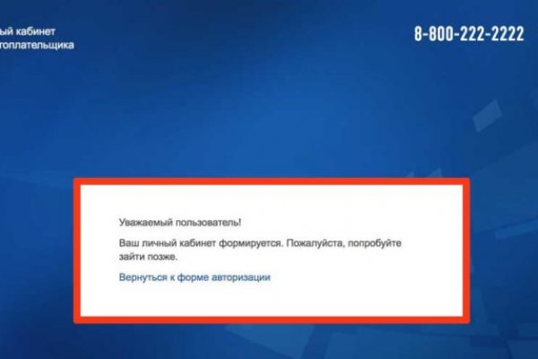 Кракен почему не заходит