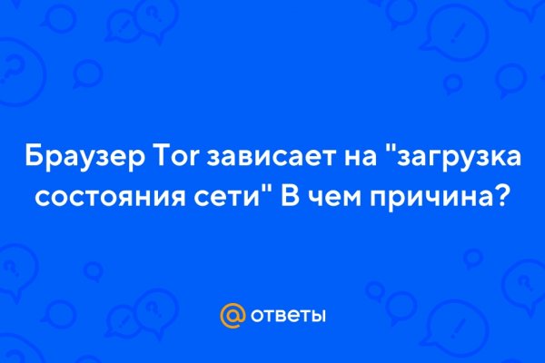 Кракен работает