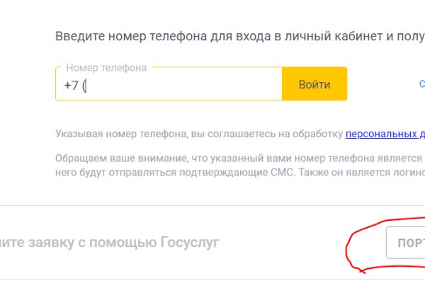 Kraken 12 at сайт