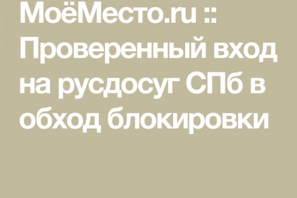 Кракен маркет плей