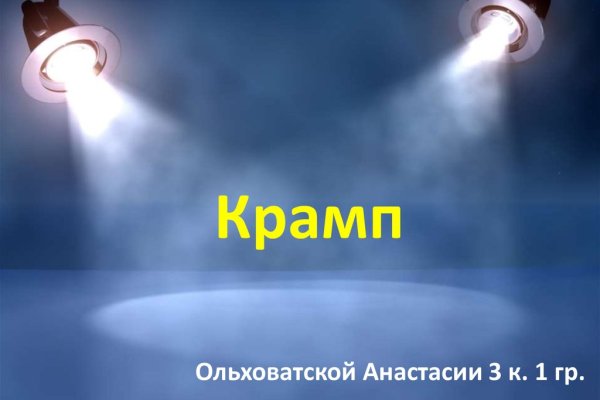 Кракен даркнет площадка ссылка