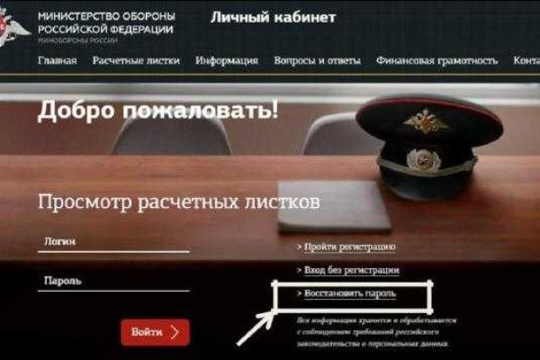 Кракен как проверить зеркало