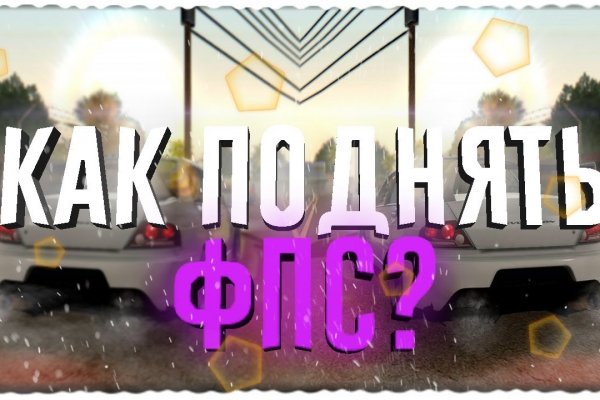 Гидра в даркнете