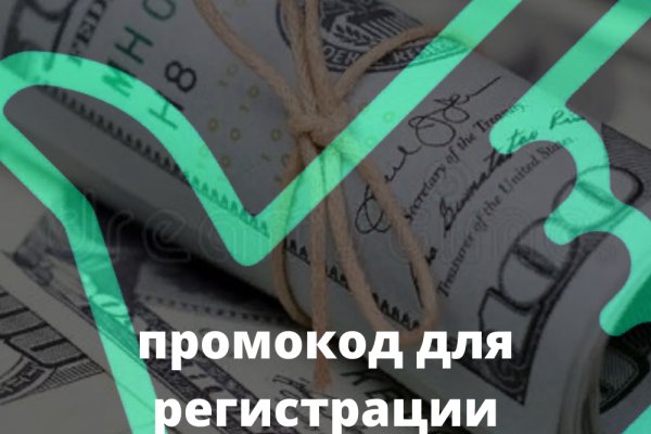 Кракен открылся