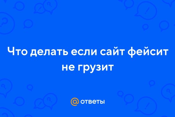 Кракен в обход