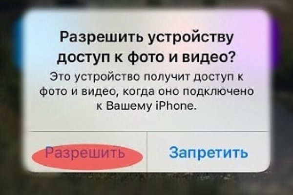 Кракен без впн