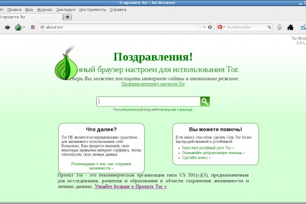 Мега кракен