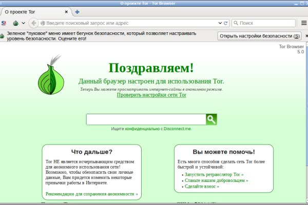 Покупки на кракене даркнет