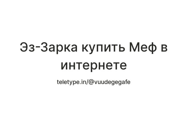 Рабочая ссылка на кракен