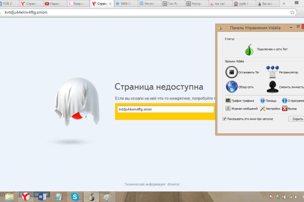 Как зайти в кракен торе