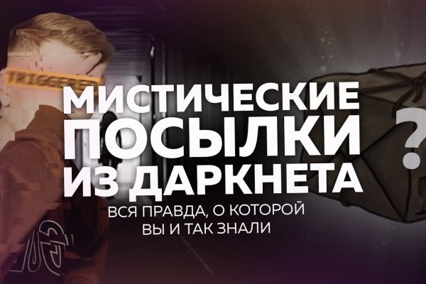 Кракен наркомаркетплейс