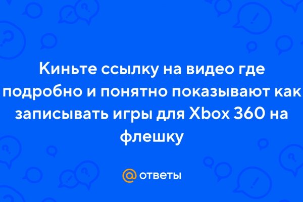 Работающий сайт кракен