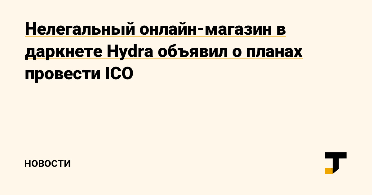 Официальный сайт даркнета